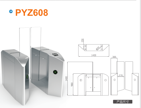 长岭县平移闸PYZ608