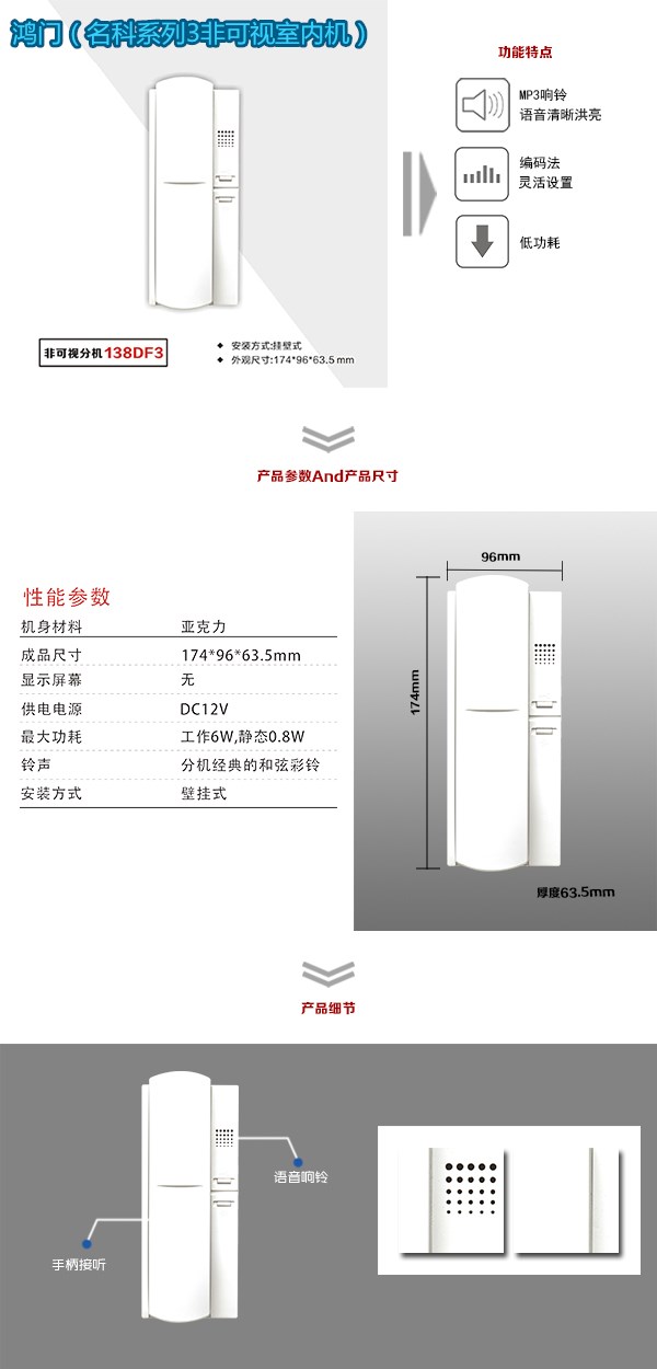 长岭县非可视室内分机