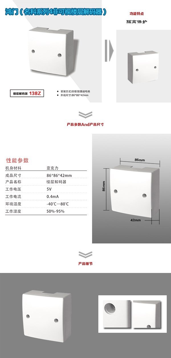 长岭县非可视对讲楼层解码器